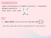 2023八年级数学下册第十八章平行四边形18.2特殊的平行四边形课时7正方形作业课件新版新人教版