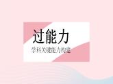 2023八年级数学下册第十八章平行四边形18.2特殊的平行四边形课时8正方形的性质与判定的综合作业课件新版新人教版
