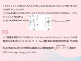 2023八年级数学下册第十八章平行四边形18.2特殊的平行四边形课时8正方形的性质与判定的综合作业课件新版新人教版