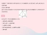 2023八年级数学下册第十八章平行四边形18.2特殊的平行四边形课时8正方形的性质与判定的综合作业课件新版新人教版