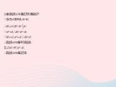2023八年级数学下册第十八章平行四边形18.2特殊的平行四边形课时8正方形的性质与判定的综合作业课件新版新人教版