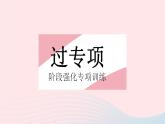 2023八年级数学下册第十八章平行四边形专项1特殊平行四边形中的折叠问题作业课件新版新人教版