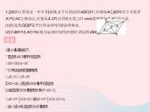 2023八年级数学下册第十八章平行四边形专项2平行四边形中的动点问题作业课件新版新人教版