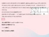 2023八年级数学下册第十八章平行四边形专项2平行四边形中的动点问题作业课件新版新人教版