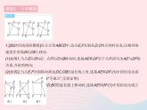 2023八年级数学下册第十八章平行四边形专项3与正方形有关的常考模型作业课件新版新人教版