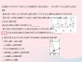 2023八年级数学下册第十八章平行四边形专项3与正方形有关的常考模型作业课件新版新人教版