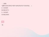 2023八年级数学下册第十八章平行四边形全章综合检测作业课件新版新人教版