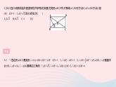 2023八年级数学下册第十八章平行四边形全章综合检测作业课件新版新人教版
