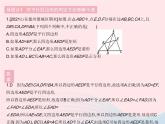 2023八年级数学下册第十八章平行四边形易错疑难集训作业课件新版新人教版