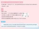 2023八年级数学下册第十八章平行四边形易错疑难集训作业课件新版新人教版