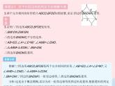2023八年级数学下册第十八章平行四边形易错疑难集训作业课件新版新人教版