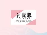 2023八年级数学下册第十八章平行四边形章末培优专练作业课件新版新人教版