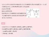 2023八年级数学下册第十八章平行四边形章末培优专练作业课件新版新人教版