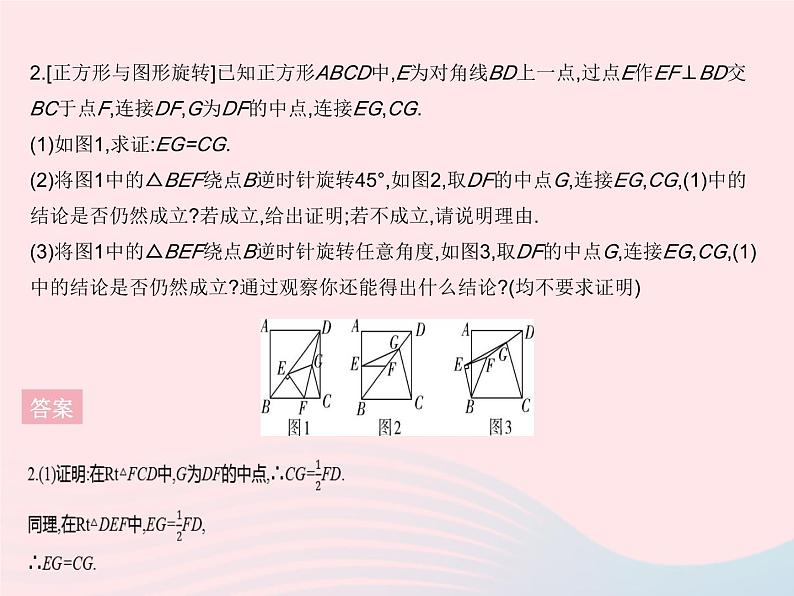 2023八年级数学下册第十八章平行四边形章末培优专练作业课件新版新人教版第7页