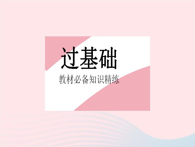 2023八年级数学下册第十九章一次函数19.1函数课时2函数作业课件新版新人教版第2页