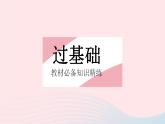 2023八年级数学下册第十九章一次函数19.1函数课时3函数的图象及其画法作业课件新版新人教版