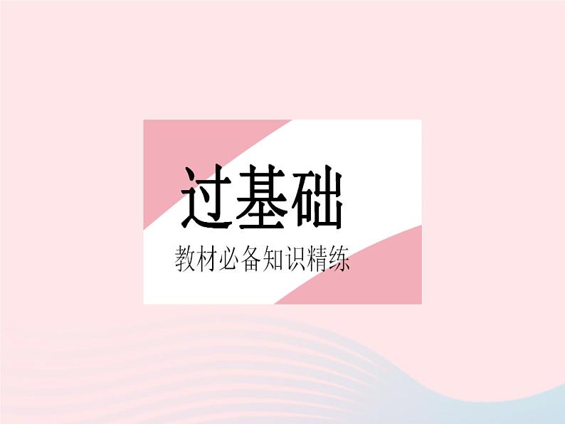 2023八年级数学下册第十九章一次函数19.2一次函数课时3一次函数作业课件新版新人教版02