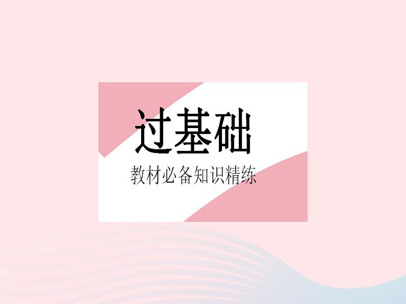 2023八年级数学下册第十九章一次函数19.2一次函数课时5一次函数解析式的求法作业课件新版新人教版第2页