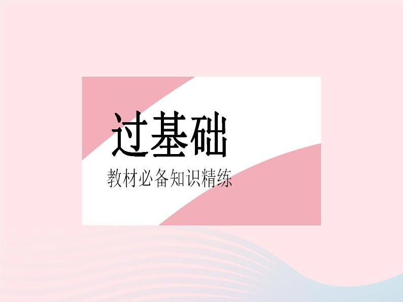 2023八年级数学下册第十九章一次函数19.2一次函数课时7一次函数与方程不等式作业课件新版新人教版02