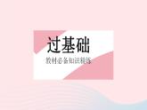 2023八年级数学下册第十九章一次函数19.3课题学习选择方案作业课件新版新人教版