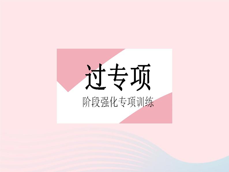 2023八年级数学下册第十九章一次函数专项1函数图像信息题作业课件新版新人教版第2页