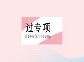 2023八年级数学下册第十九章一次函数专项2一次函数与几何图形面积问题作业课件新版新人教版
