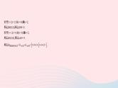 2023八年级数学下册第十九章一次函数专项2一次函数与几何图形面积问题作业课件新版新人教版
