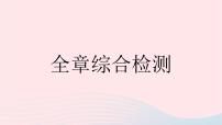 初中数学人教版八年级下册19.2.2 一次函数作业ppt课件