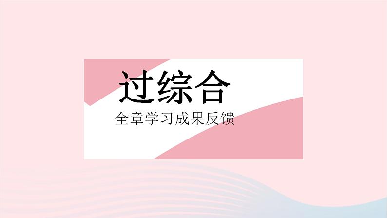 2023八年级数学下册第十九章一次函数全章综合检测作业课件新版新人教版02