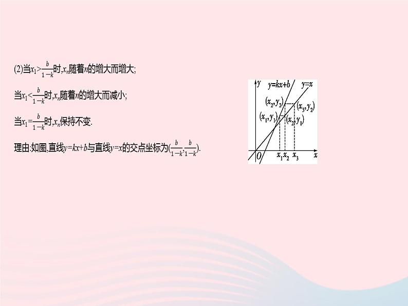 2023八年级数学下册第十九章一次函数章末培优专练作业课件新版新人教版08