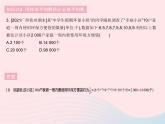 2023八年级数学下册第二十章数据的分析20.1数据的集中趋势课时2用样本平均数估计总体平均数作业课件新版新人教版