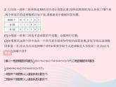 2023八年级数学下册第二十章数据的分析20.2数据的波动程度课时2用样本方差估计总体方差作业课件新版新人教版