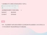 2023八年级数学下册第二十章数据的分析20.3课题学习体质降测试中的数据分析作业课件新版新人教版