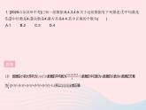 2023八年级数学下册第二十章数据的分析专项三数一差的计算及应用作业课件新版新人教版
