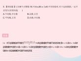 2023八年级数学下册第二十章数据的分析专项三数一差的计算及应用作业课件新版新人教版