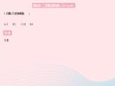 2023九年级数学上册第21章二次根式21.1二次根式课时2二次根式的性质作业课件新版华东师大版