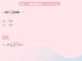 2023九年级数学上册第21章二次根式21.2二次根式的乘除课时1二次根式的乘法积的算术平方根作业课件新版华东师大版