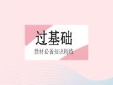 2023九年级数学上册第21章二次根式21.3二次根式的加减课时1二次根式的加减作业课件新版华东师大版