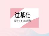 2023九年级数学上册第21章二次根式21.3二次根式的加减课时2二次根式的混合运算作业课件新版华东师大版