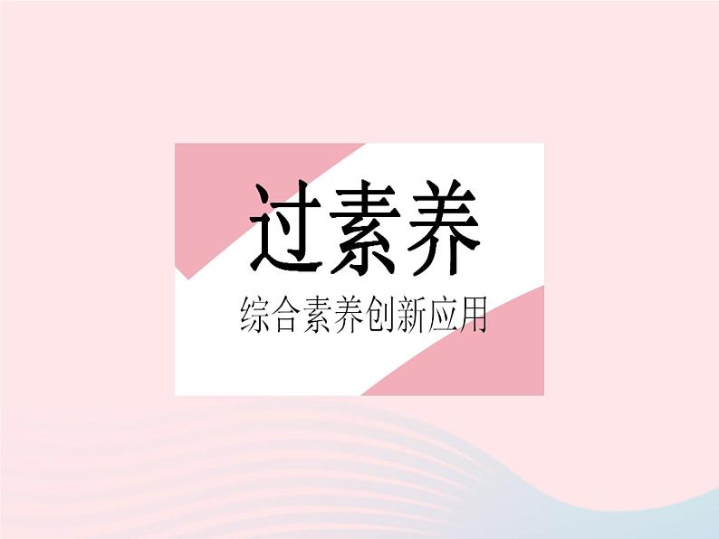 2023九年级数学上册第21章二次根式章末培优专练作业课件新版华东师大版02
