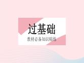 2023九年级数学上册第23章图形的相似23.1成比例线段课时1成比例线段作业课件新版华东师大版