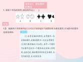 2023九年级数学上册第23章图形的相似23.1成比例线段课时1成比例线段作业课件新版华东师大版