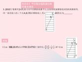 2023九年级数学上册第23章图形的相似23.1成比例线段课时2平行线分线段成比例作业课件新版华东师大版