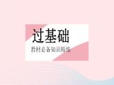 2023九年级数学上册第23章图形的相似23.2相似图形作业课件新版华东师大版