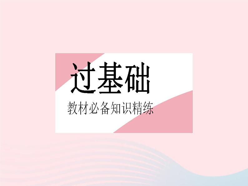 2023九年级数学上册第23章图形的相似23.2相似图形作业课件新版华东师大版02