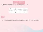 2023九年级数学上册第23章图形的相似23.2相似图形作业课件新版华东师大版