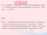 2023九年级数学上册第23章图形的相似23.2相似图形作业课件新版华东师大版