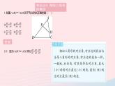 2023九年级数学上册第23章图形的相似23.3相似三角形课时1相似三角形作业课件新版华东师大版