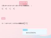 2023九年级数学上册第23章图形的相似23.3相似三角形课时1相似三角形作业课件新版华东师大版