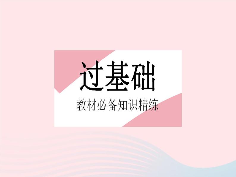 2023九年级数学上册第23章图形的相似23.3相似三角形课时2相似三角形的判定定理1作业课件新版华东师大版02